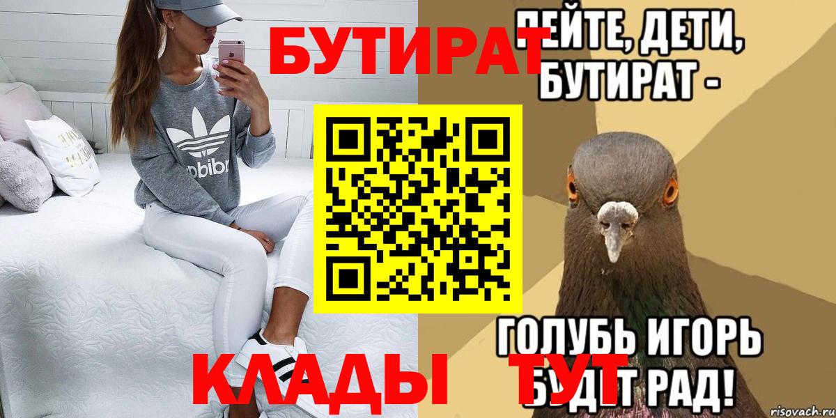 Великий Устюг  Бутират вода  Вход с VPN 