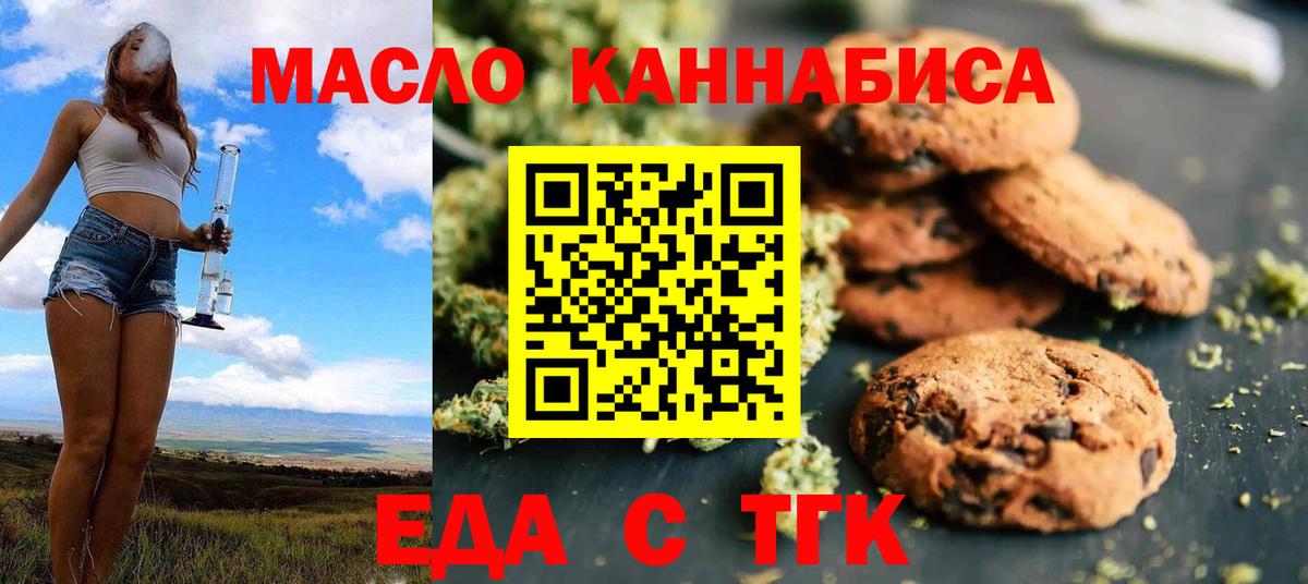 Великий Устюг  Cannafood конопля  Вход с VPN 