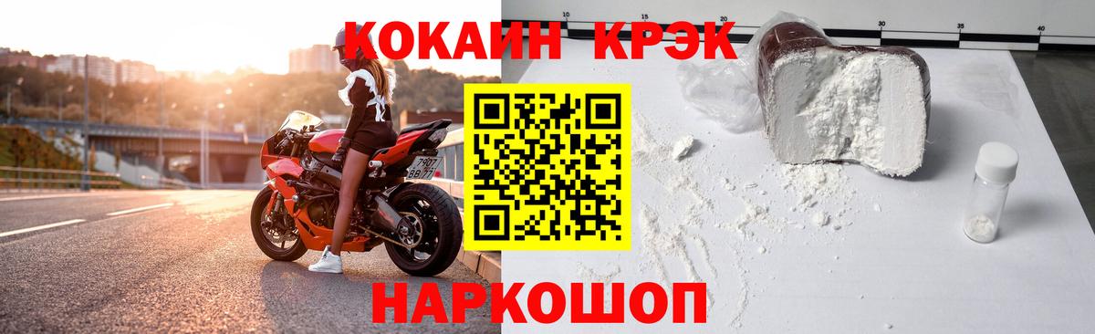 Cocaine 99%  Cocaine Колумбийский  Великий Устюг  Вход с VPN 