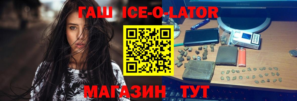 ГАШИШ  ГАШ VHQ  Вход с VPN  ГАШ хэш  Великий Устюг 
