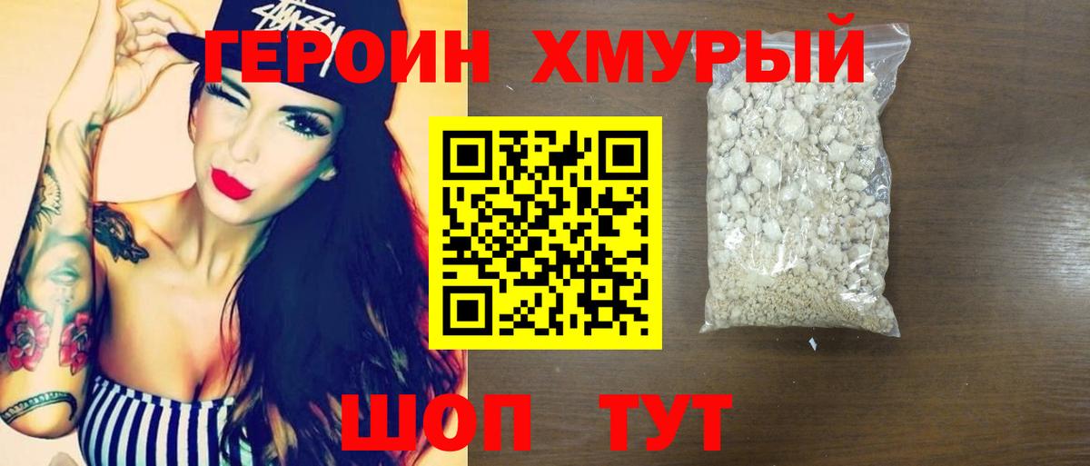 Великий Устюг  Героин гречка  Вход с VPN 