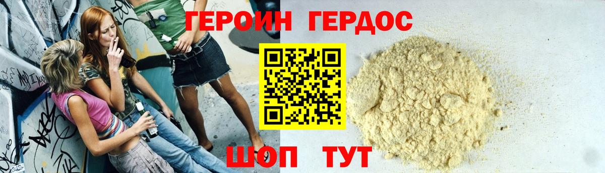 Героин белый Великий Устюг