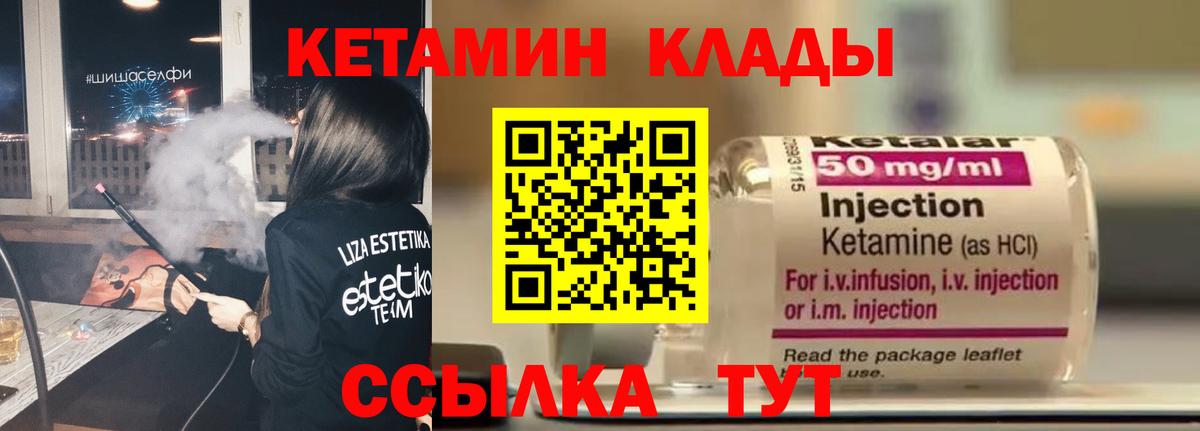 Кетамин ketamine  Вход с VPN    рабочий сайт  Великий Устюг  Кетамин ketamine 