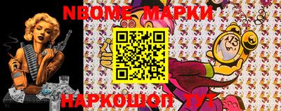 марки nbome Янаул