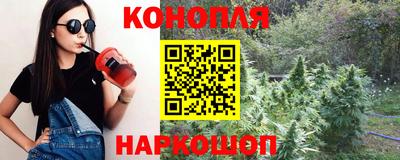 каннабис Ярцево
