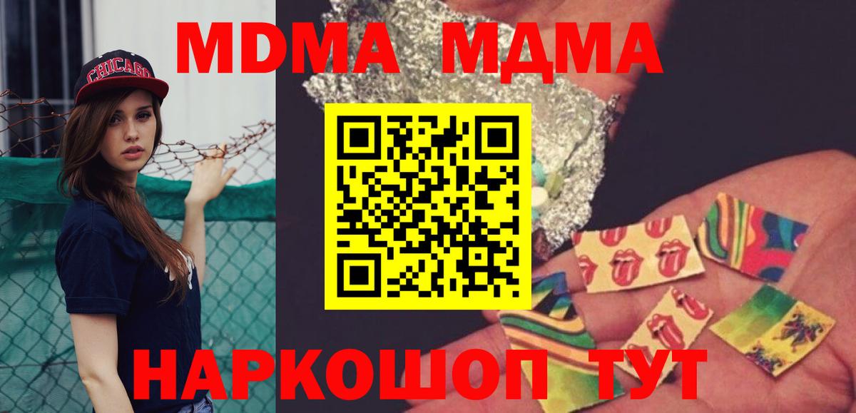 МДМА crystal  MDMA  Вход с VPN  Великий Устюг  MDMA кристаллы 