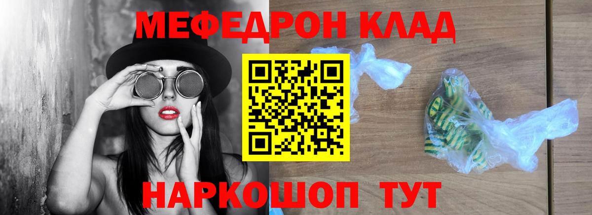 Великий Устюг  МЕФ VHQ  Меф VHQ  МЕФ  Вход с VPN 