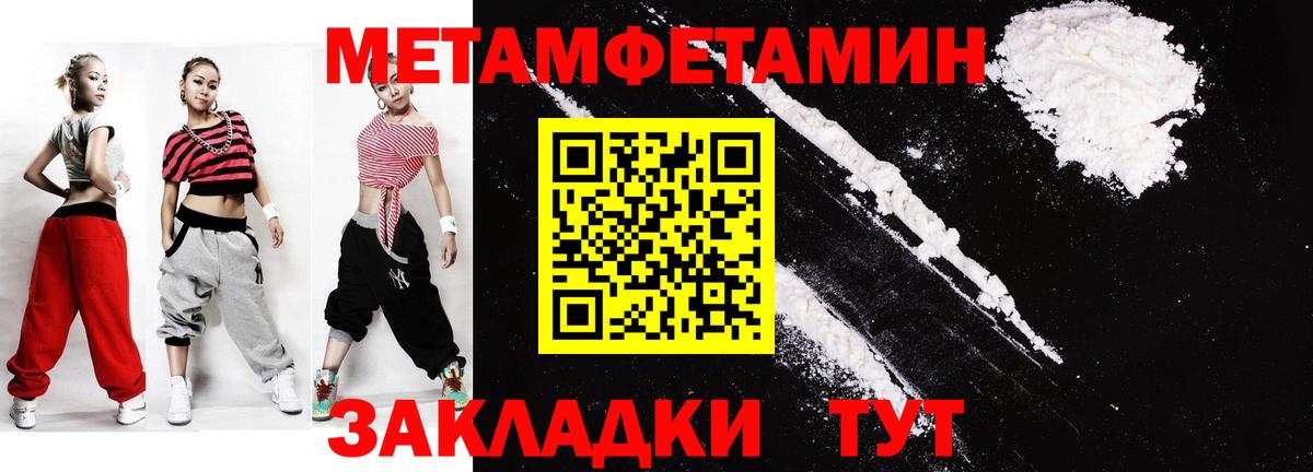 МЕТАМФЕТАМИН винт  МЕТАМФЕТАМИН винт  Первитин  Вход с VPN  Великий Устюг 