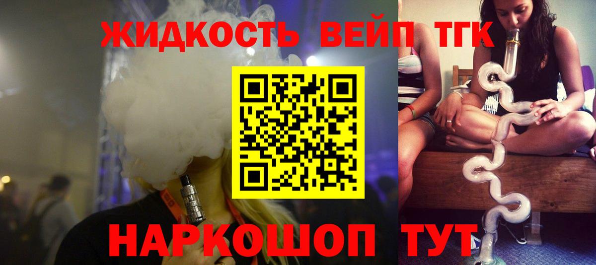 Дистиллят ТГК гашишное масло  где купить наркоту  Великий Устюг  ТГК жижа  Вход с VPN 
