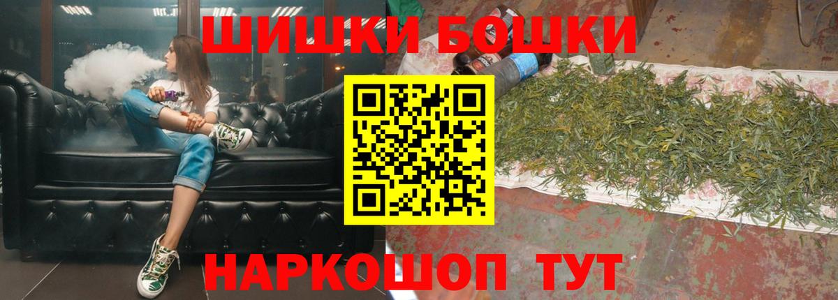 Бошки Шишки ГИДРОПОН  Бошки Шишки Ganja  Шишки марихуана MAZAR  Великий Устюг  Вход с VPN 